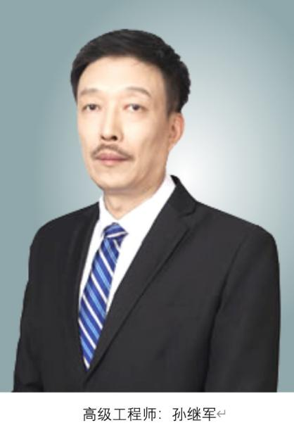 孙继军.png