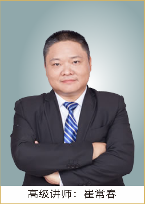 崔常春.png