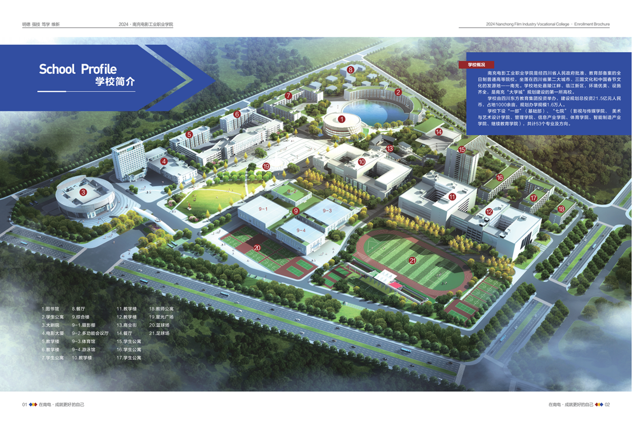 学院五年高职招生简章_01.png