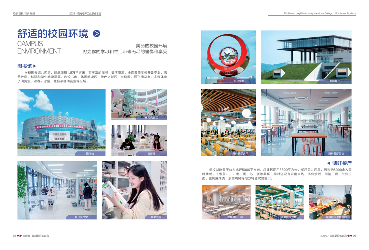 学院五年高职招生简章_03.png