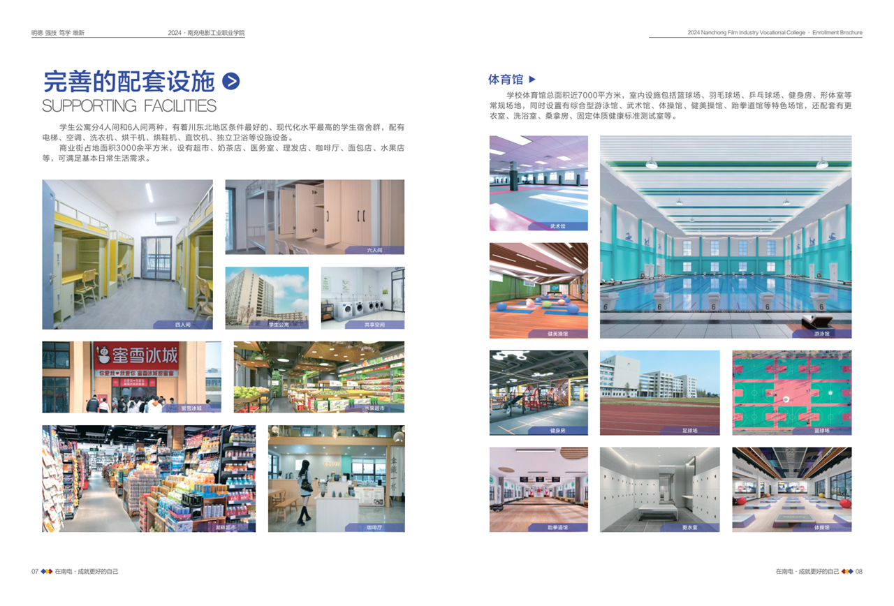 学院五年高职招生简章_04.png