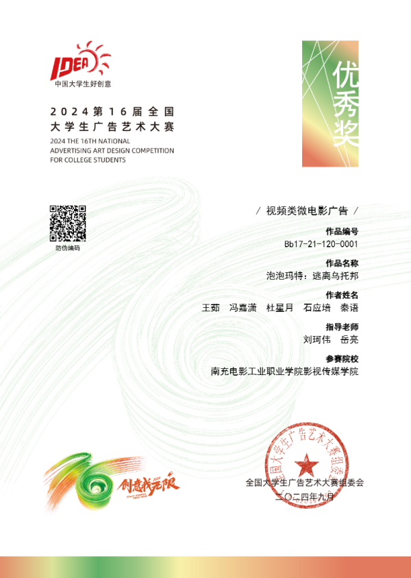 微信图片_20240914092141.png