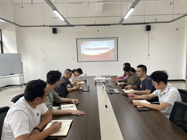 学风整顿.jpg